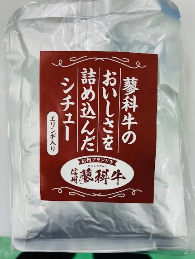 ビーフシチュー